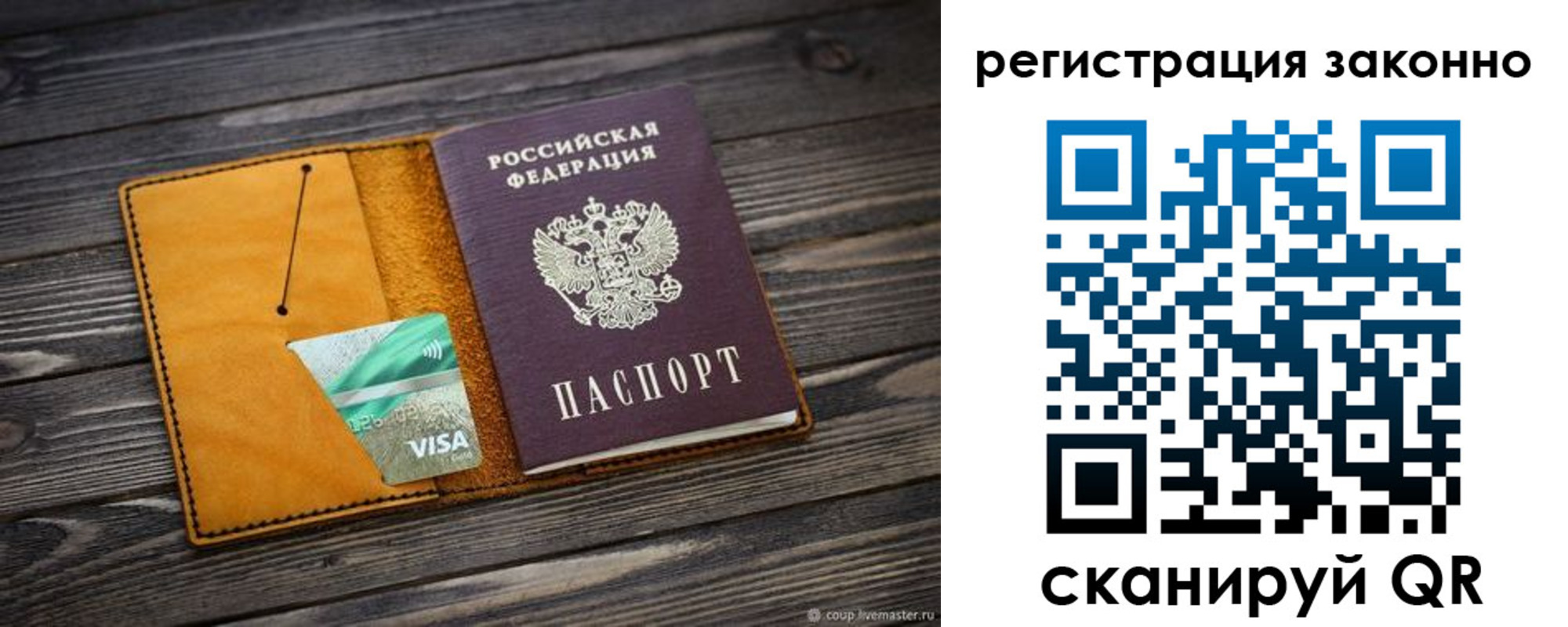 прописка для школы в Евпатории