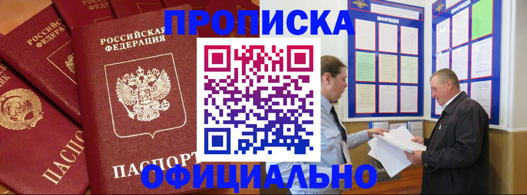 прописка иностранных граждан в Евпатории