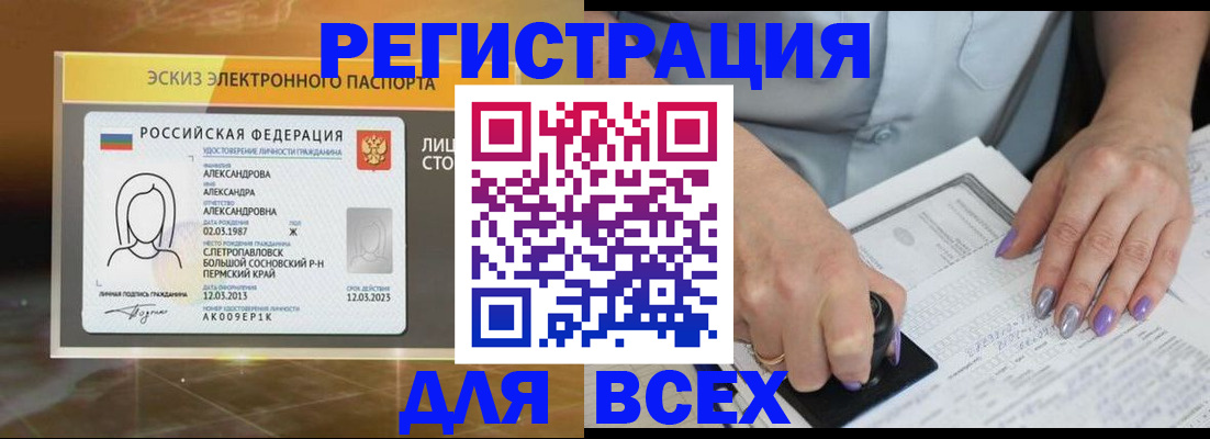 прописка поиск в Евпатории