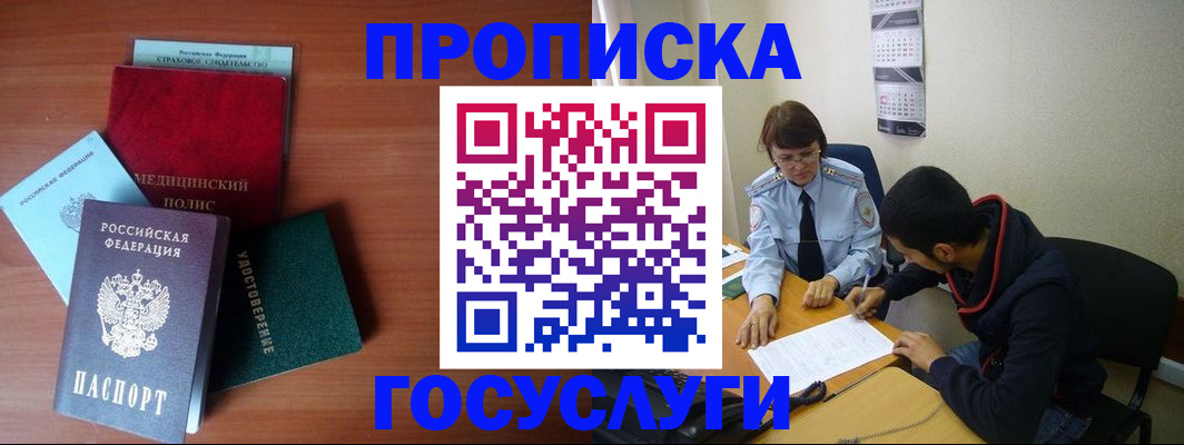 временная регистрация адрес в Евпатории