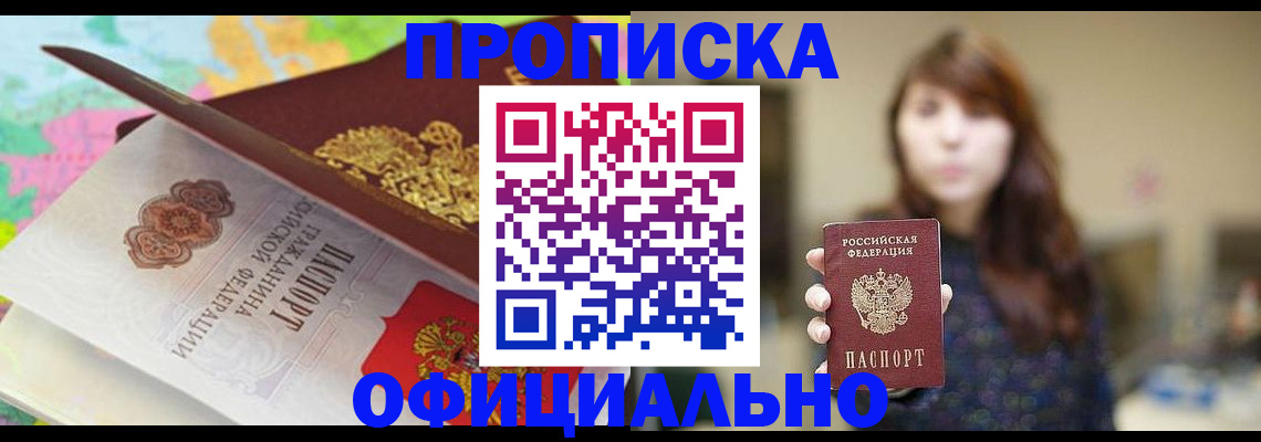 прописка для школы в Евпатории